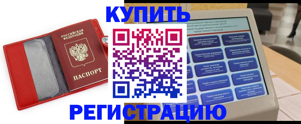 прописка для школы в Кирово-Чепецке