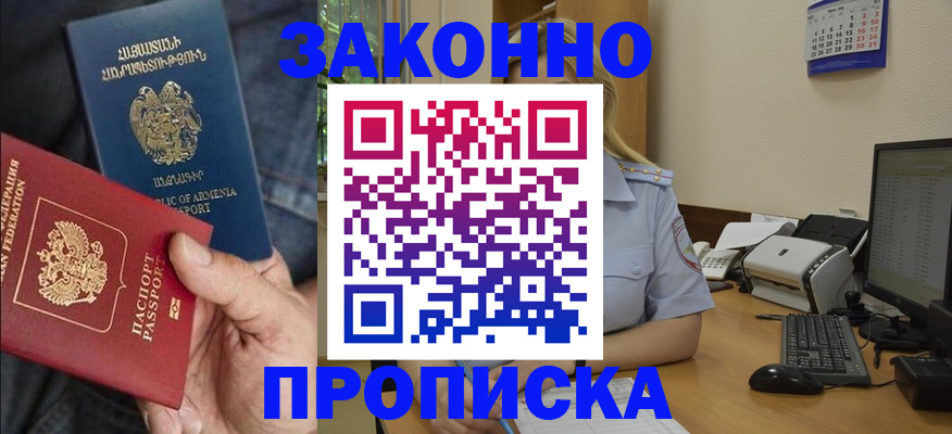 временная прописка в Кирово-Чепецке